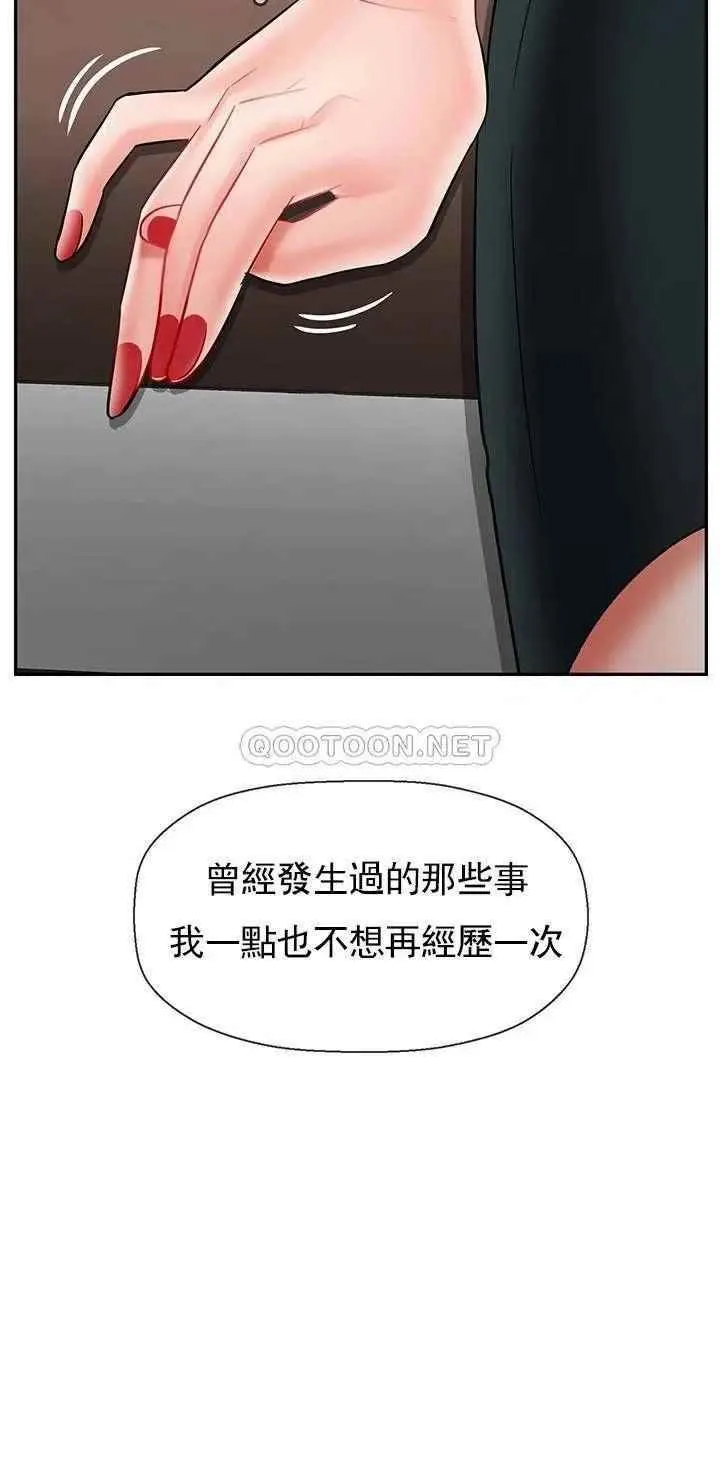 坏老师 - 第42话-争吵的妈妈和女儿 - page 60