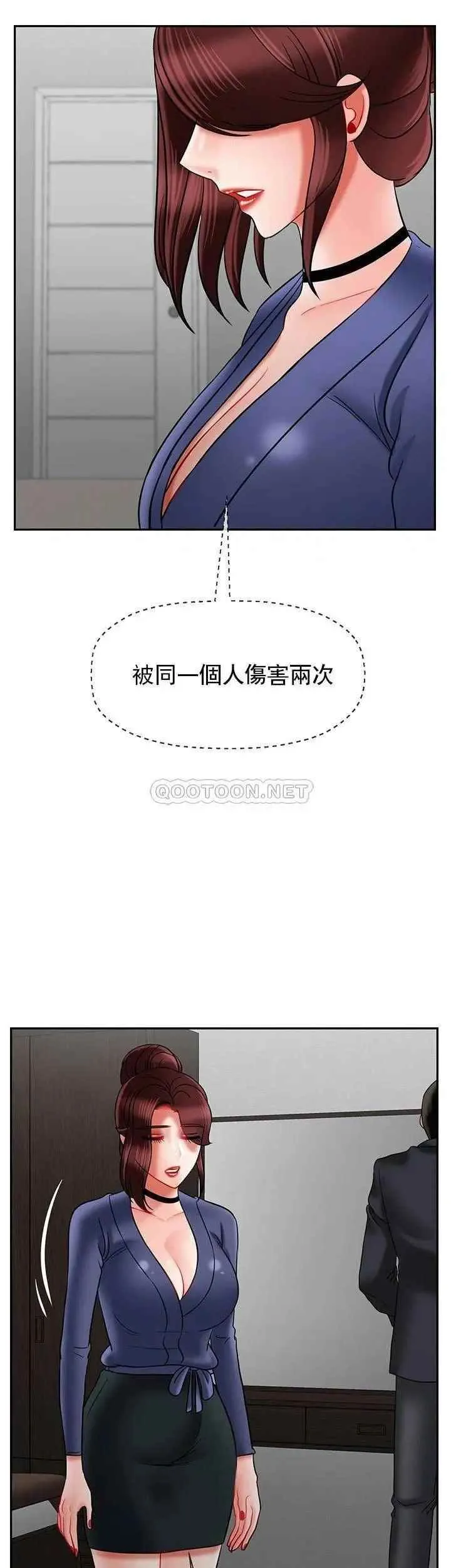 坏老师 - 第42话-争吵的妈妈和女儿 - page 61
