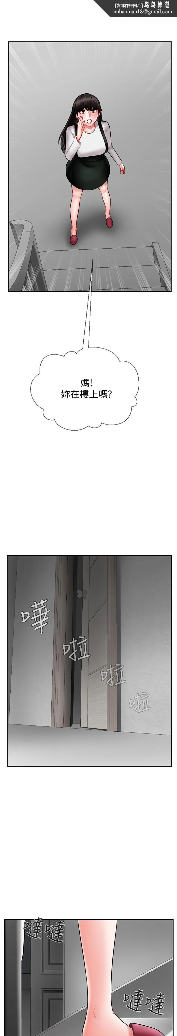 坏老师 - 第18话-一起洗澡的乐趣 - page 1