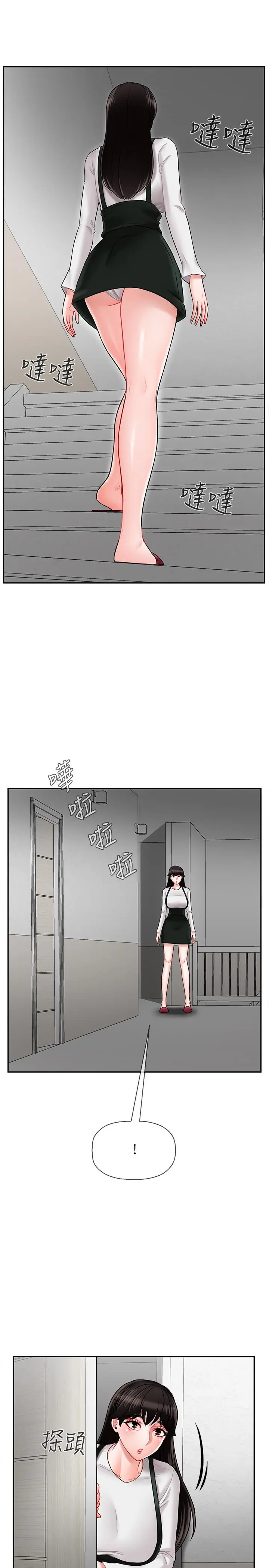 坏老师 - 第18话-一起洗澡的乐趣 - page 3