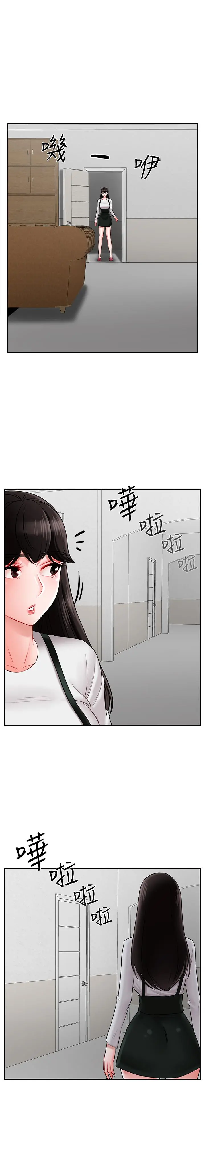 坏老师 - 第18话-一起洗澡的乐趣 - page 5
