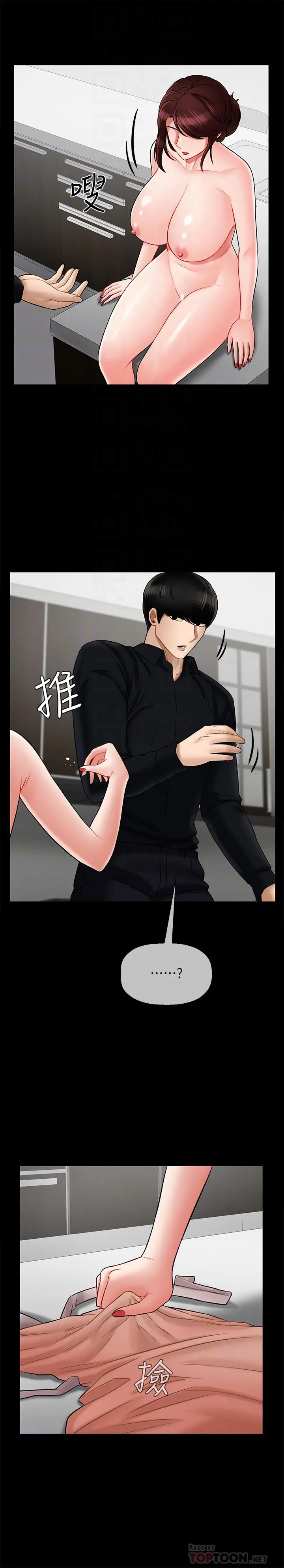 坏老师 - 第18话-一起洗澡的乐趣 - page 8