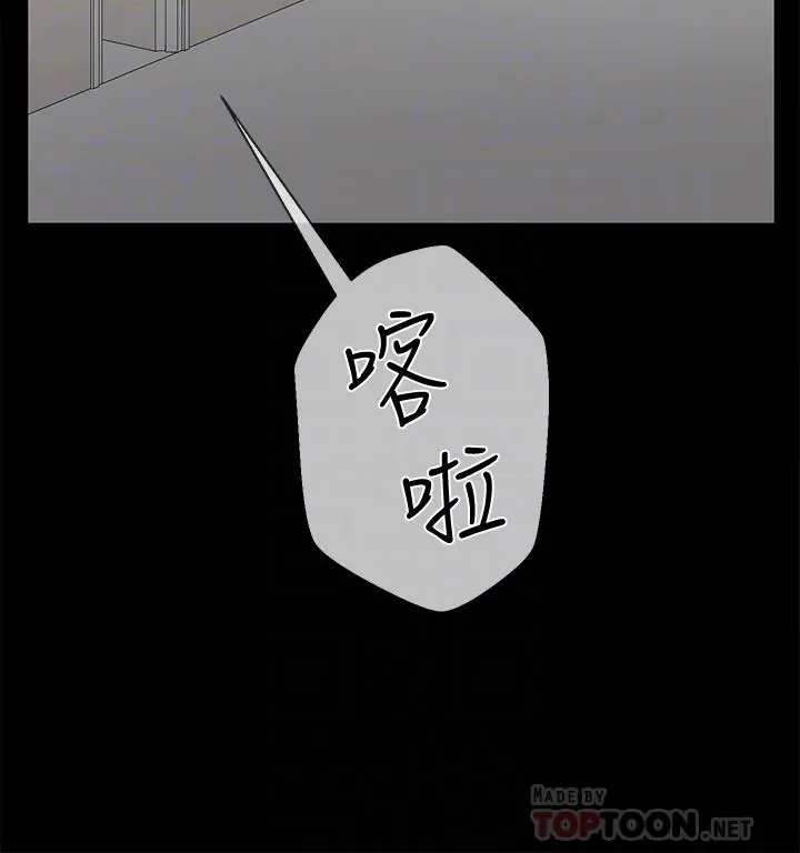 坏老师 - 第18话-一起洗澡的乐趣 - page 12