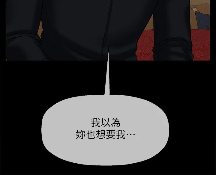 坏老师 - 第18话-一起洗澡的乐趣 - page 17