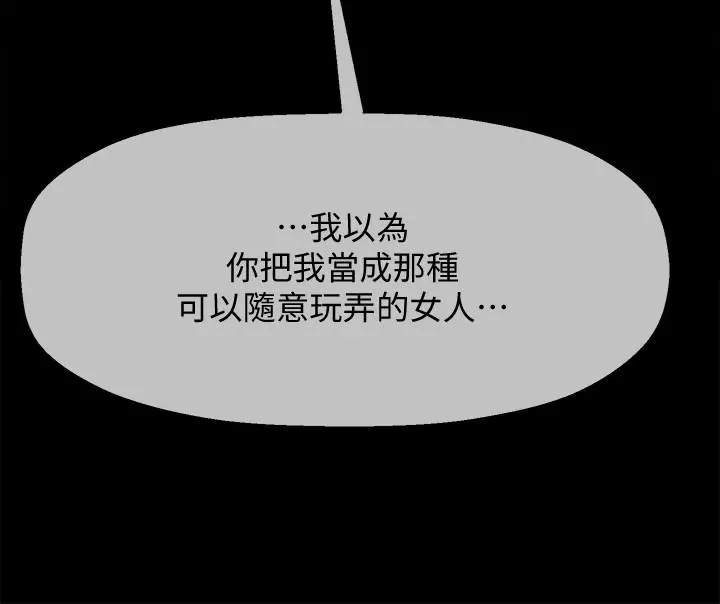 坏老师 - 第18话-一起洗澡的乐趣 - page 19