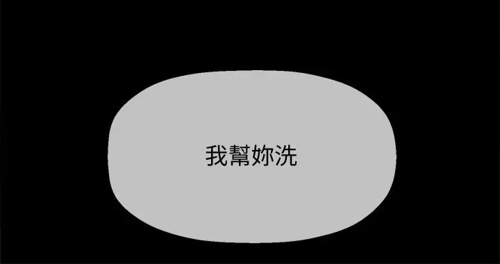 坏老师 - 第18话-一起洗澡的乐趣 - page 28