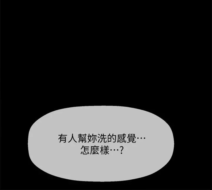 坏老师 - 第18话-一起洗澡的乐趣 - page 30