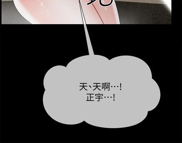坏老师 - 第18话-一起洗澡的乐趣 - page 35