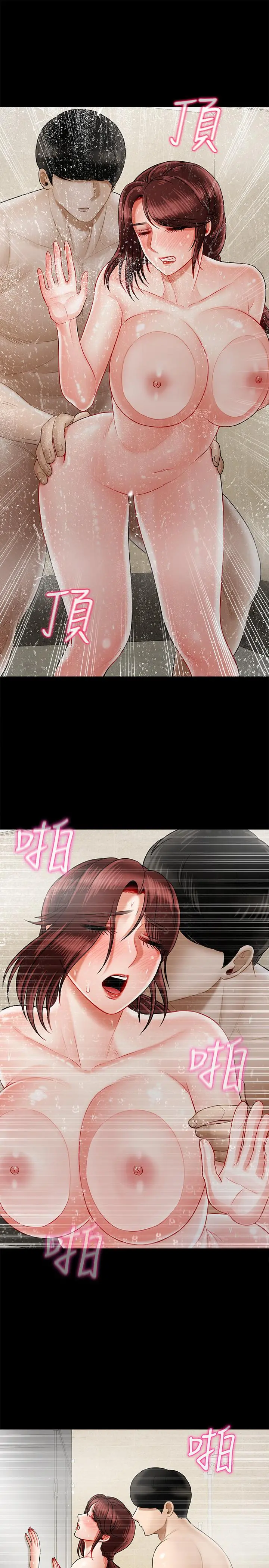 坏老师 - 第18话-一起洗澡的乐趣 - page 44