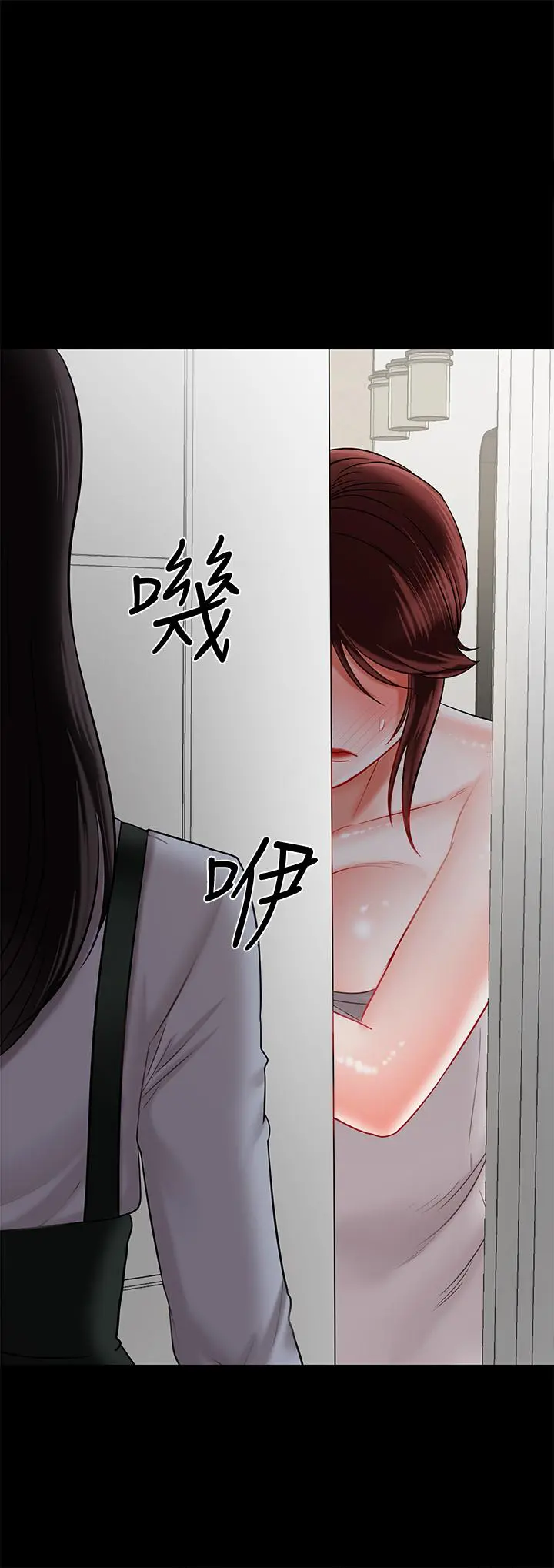 坏老师 - 第18话-一起洗澡的乐趣 - page 49
