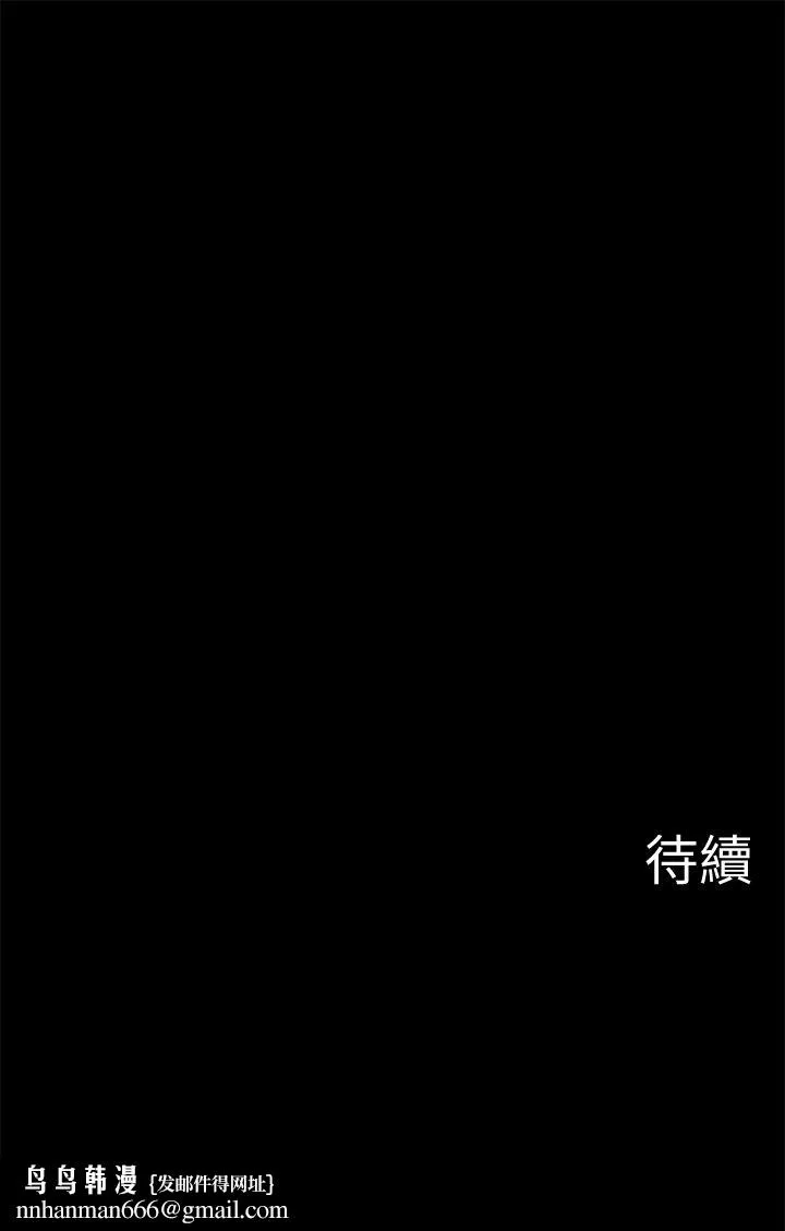 坏老师 - 第18话-一起洗澡的乐趣 - page 50