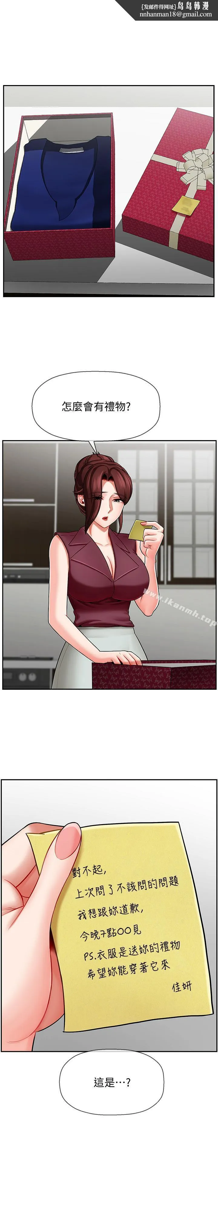 坏老师 - 第6话-我想...跟你做... - page 1