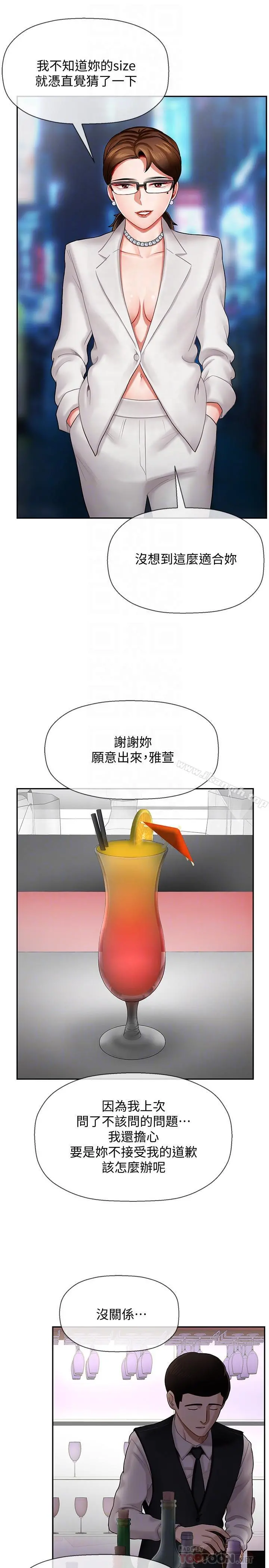 坏老师 - 第6话-我想...跟你做... - page 4