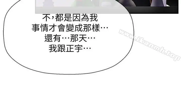 坏老师 - 第6话-我想...跟你做... - page 5