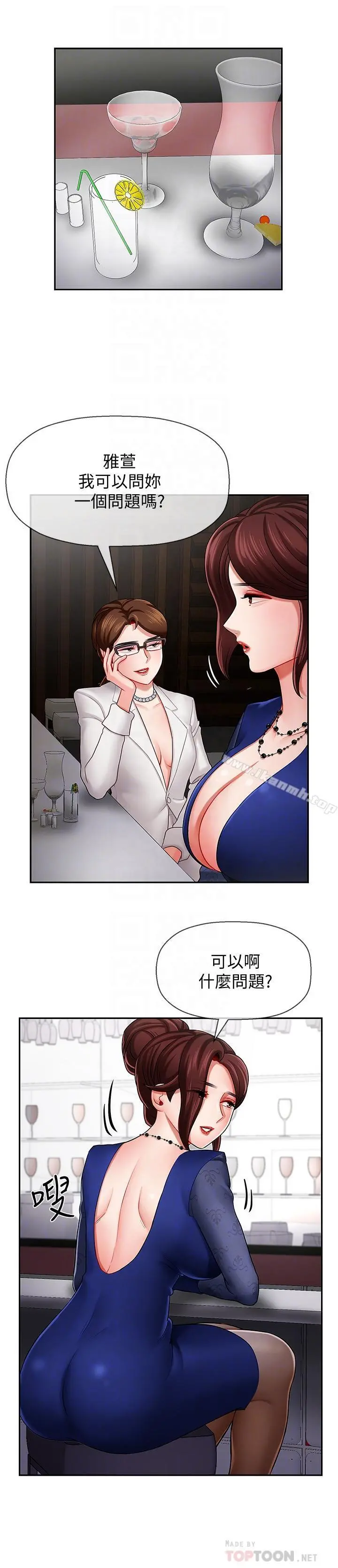 坏老师 - 第6话-我想...跟你做... - page 8