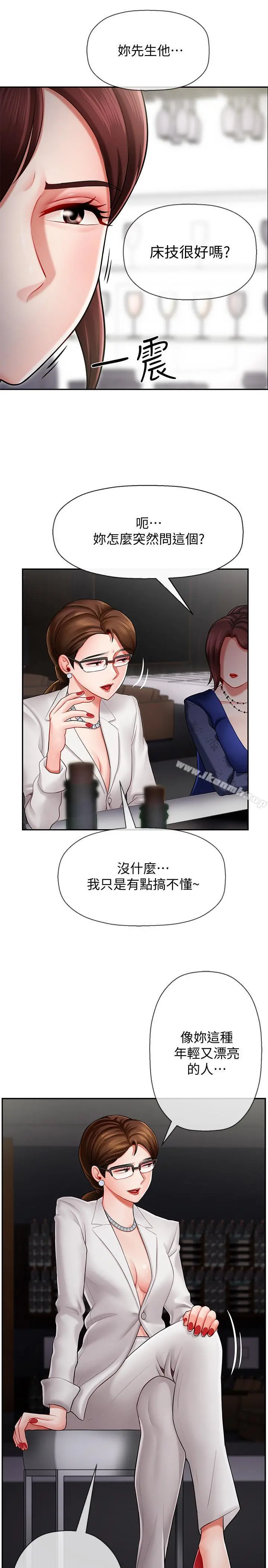 坏老师 - 第6话-我想...跟你做... - page 9