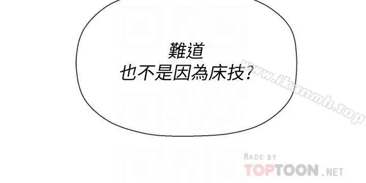 坏老师 - 第6话-我想...跟你做... - page 12