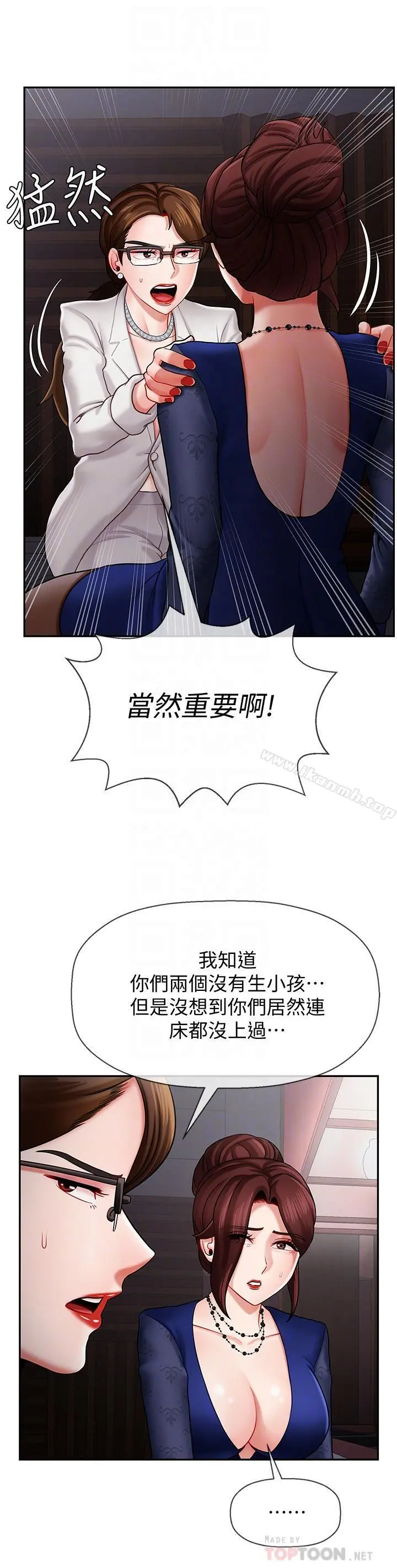 坏老师 - 第6话-我想...跟你做... - page 14