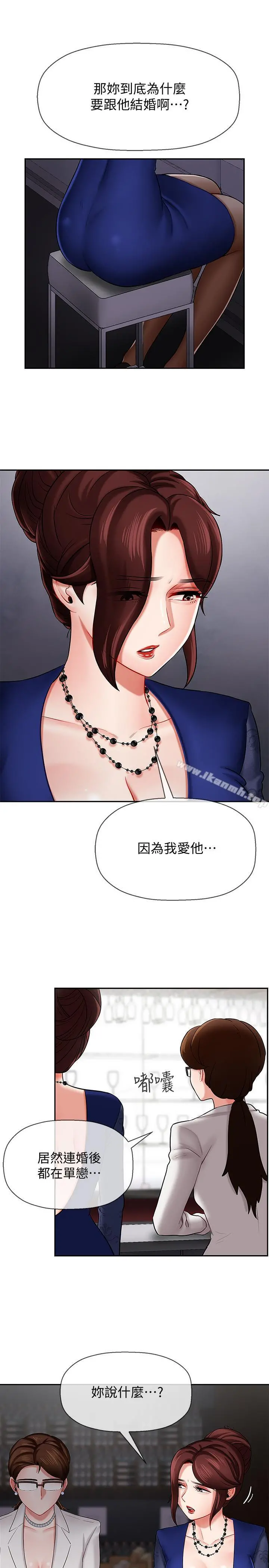 坏老师 - 第6话-我想...跟你做... - page 15