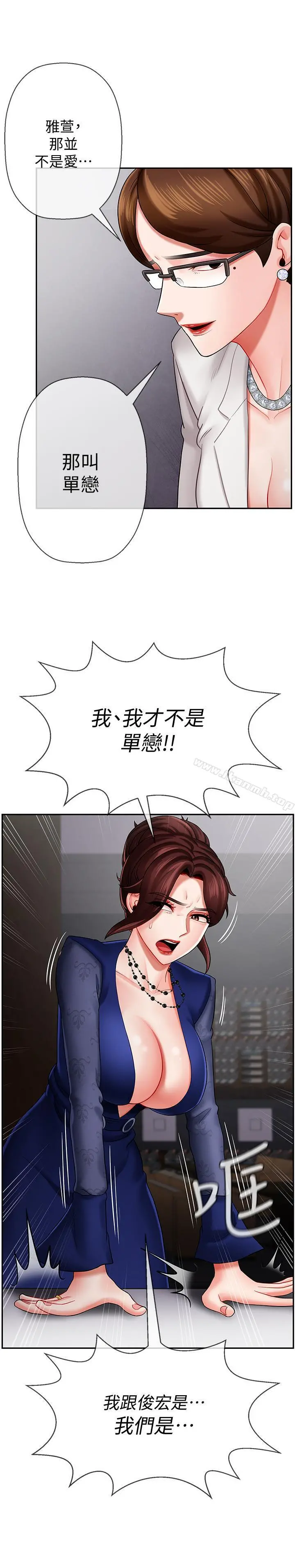 坏老师 - 第6话-我想...跟你做... - page 17