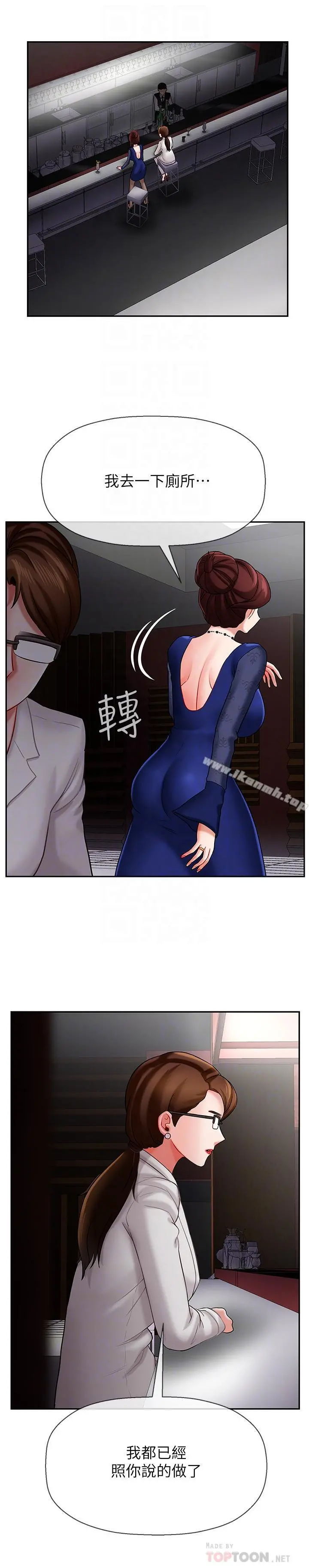 坏老师 - 第6话-我想...跟你做... - page 18