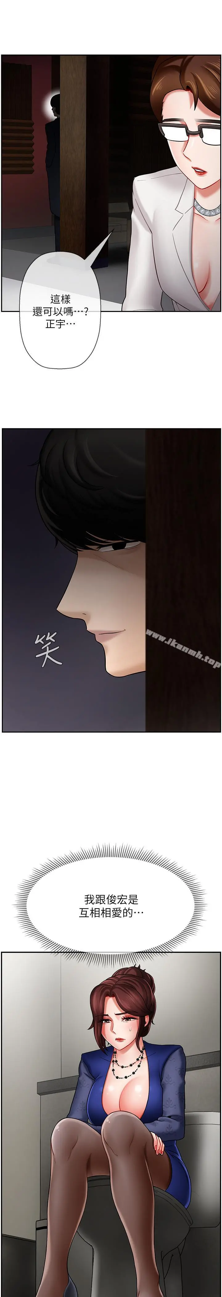 坏老师 - 第6话-我想...跟你做... - page 19