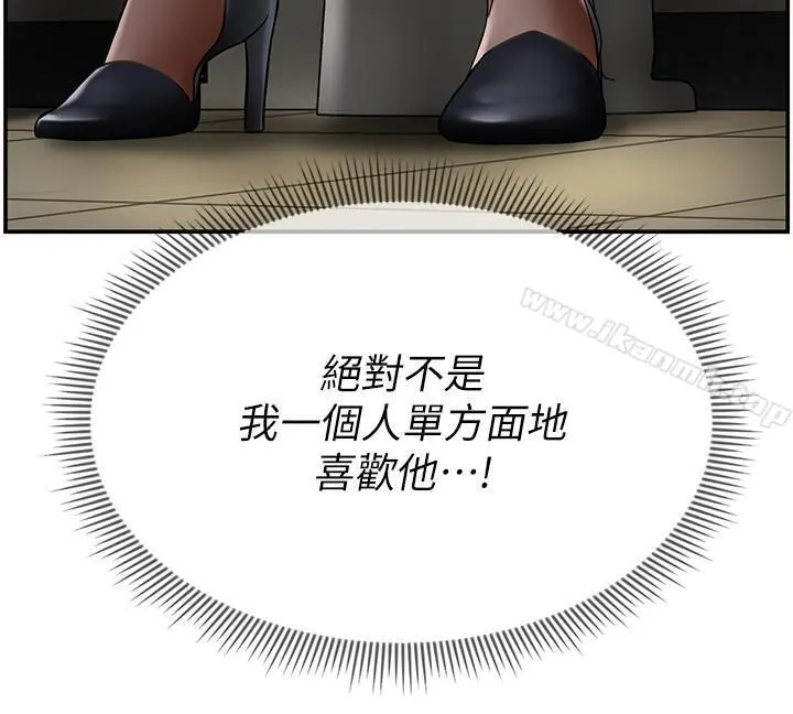 坏老师 - 第6话-我想...跟你做... - page 20