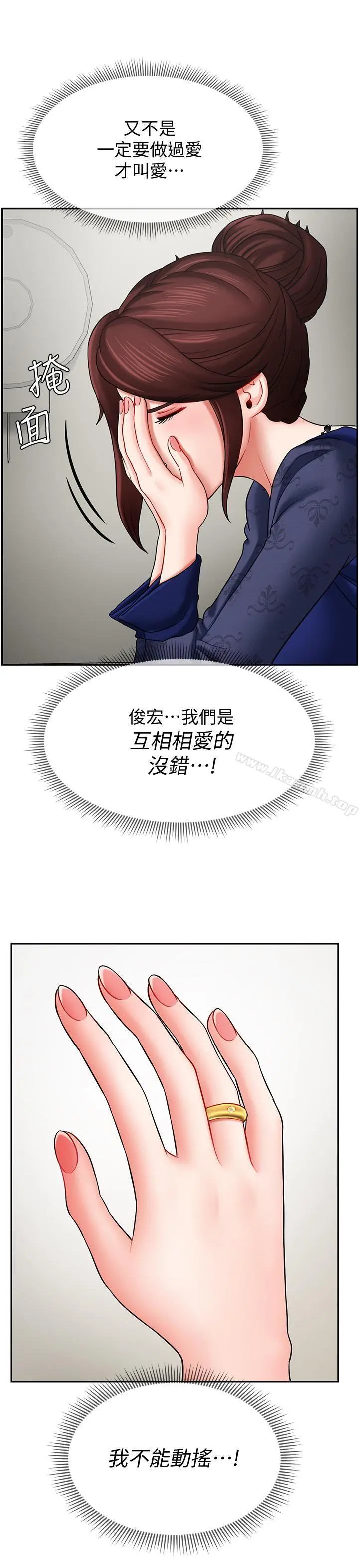 坏老师 - 第6话-我想...跟你做... - page 21