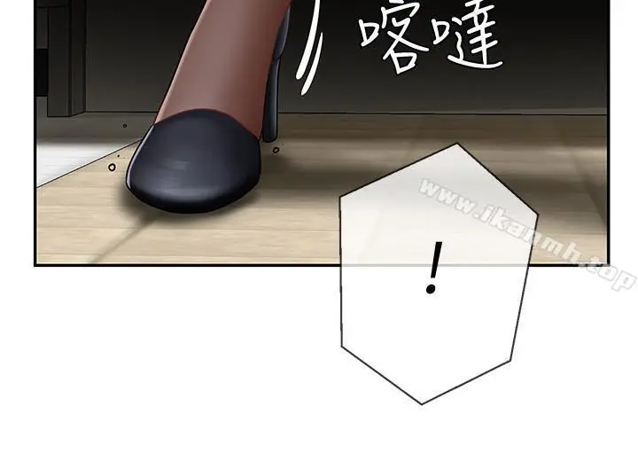 坏老师 - 第6话-我想...跟你做... - page 23