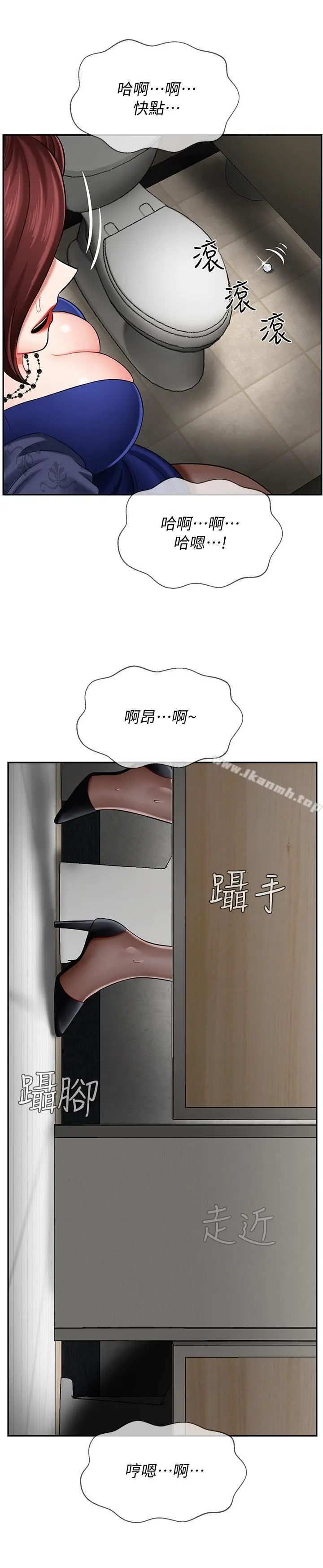 坏老师 - 第6话-我想...跟你做... - page 24