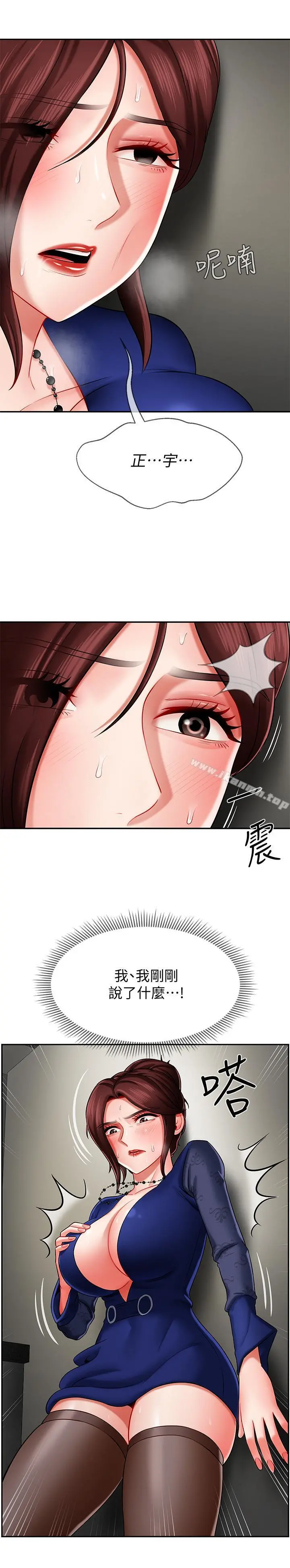 坏老师 - 第6话-我想...跟你做... - page 26