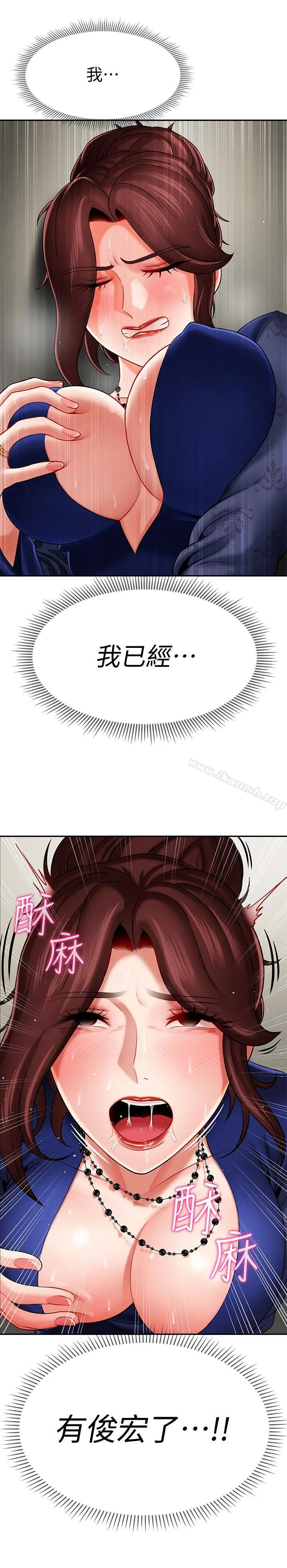 坏老师 - 第6话-我想...跟你做... - page 28