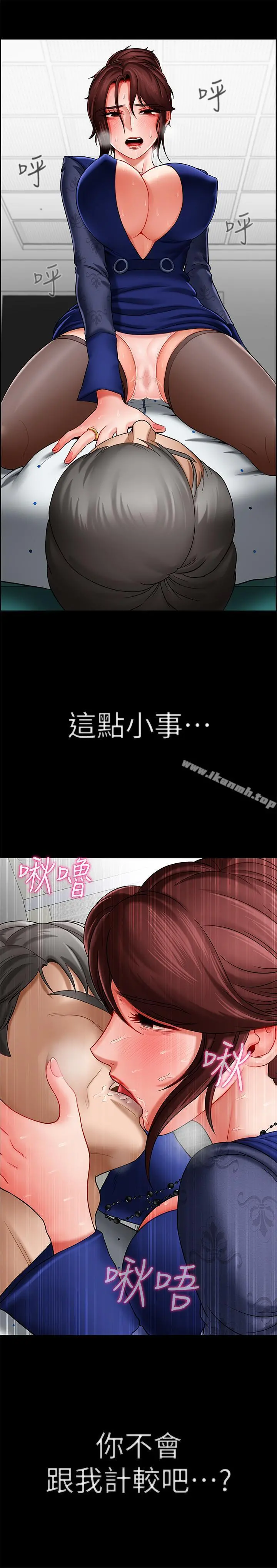 坏老师 - 第6话-我想...跟你做... - page 32