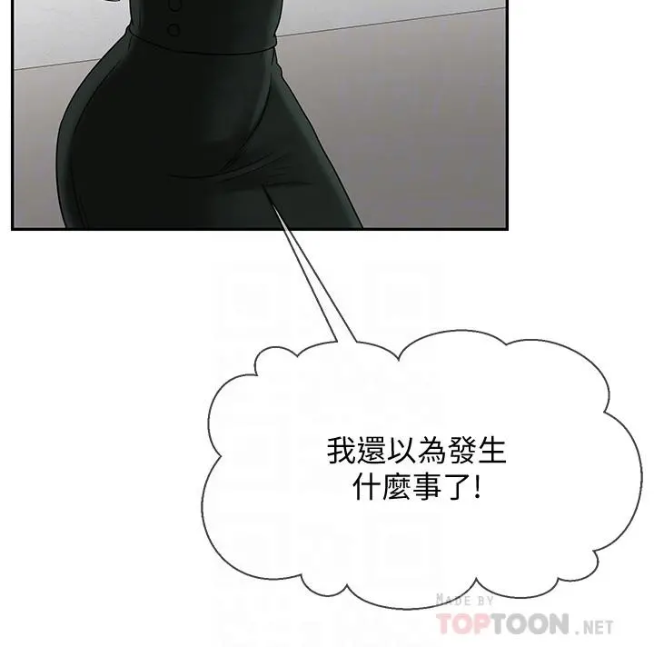 坏老师 - 第19话-要求电爱的雅萱 - page 6