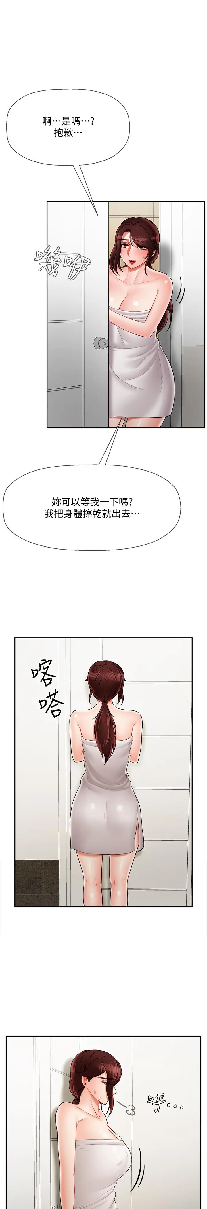 坏老师 - 第19话-要求电爱的雅萱 - page 7