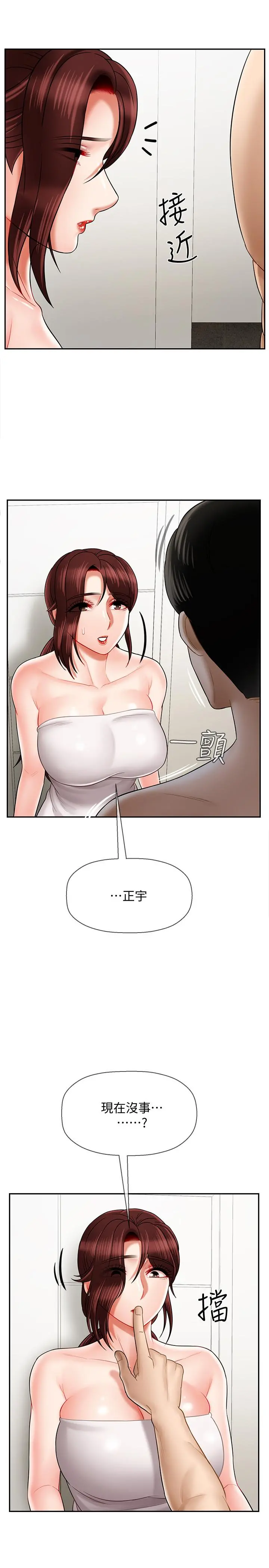 坏老师 - 第19话-要求电爱的雅萱 - page 9