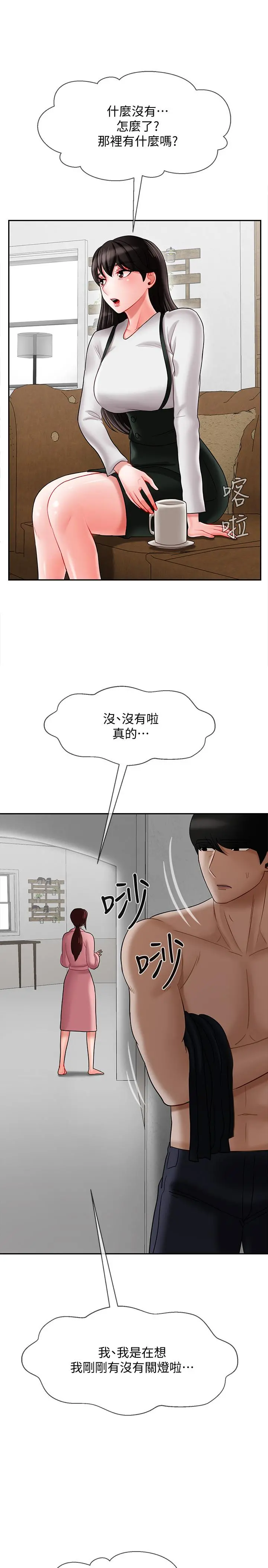 坏老师 - 第19话-要求电爱的雅萱 - page 22