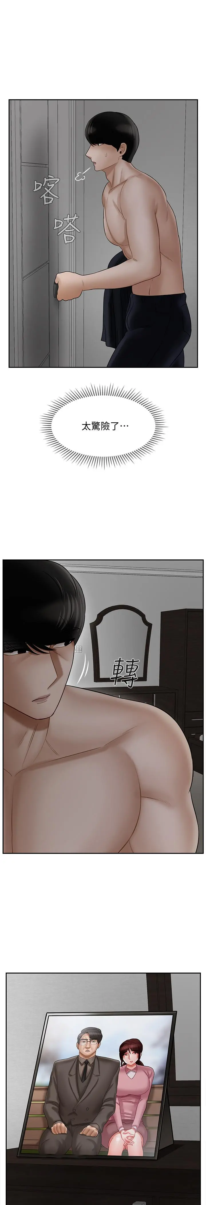 坏老师 - 第19话-要求电爱的雅萱 - page 25