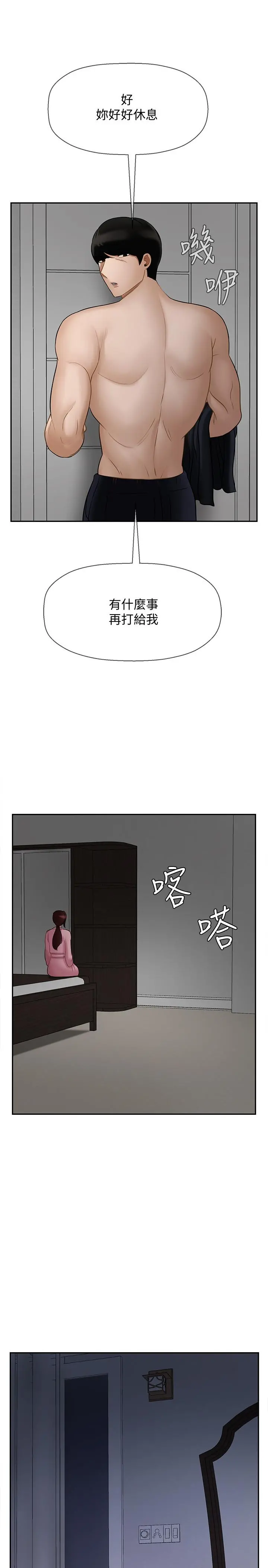坏老师 - 第19话-要求电爱的雅萱 - page 31