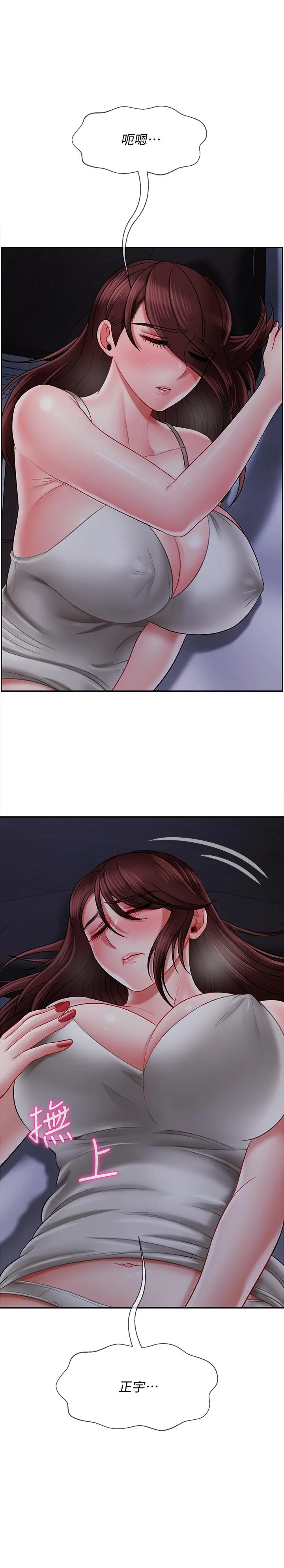 坏老师 - 第19话-要求电爱的雅萱 - page 40