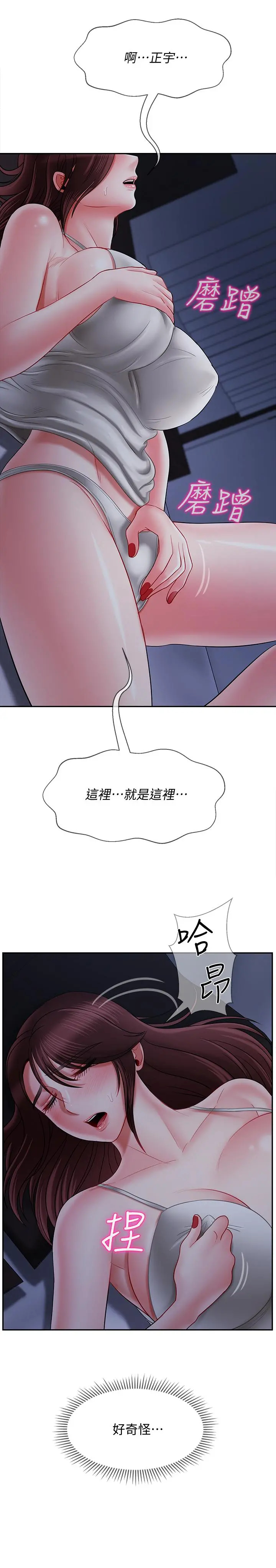 坏老师 - 第19话-要求电爱的雅萱 - page 41
