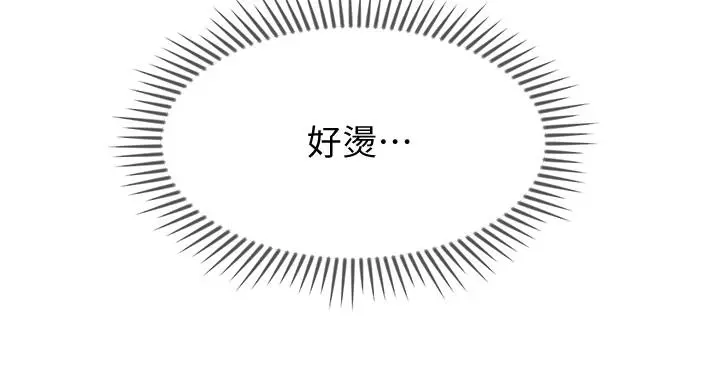 坏老师 - 第19话-要求电爱的雅萱 - page 43
