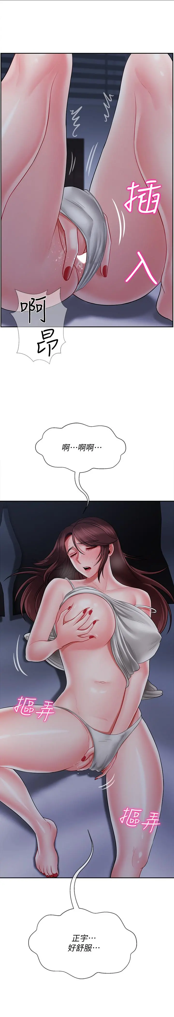 坏老师 - 第19话-要求电爱的雅萱 - page 45