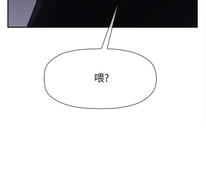 坏老师 - 第19话-要求电爱的雅萱 - page 49