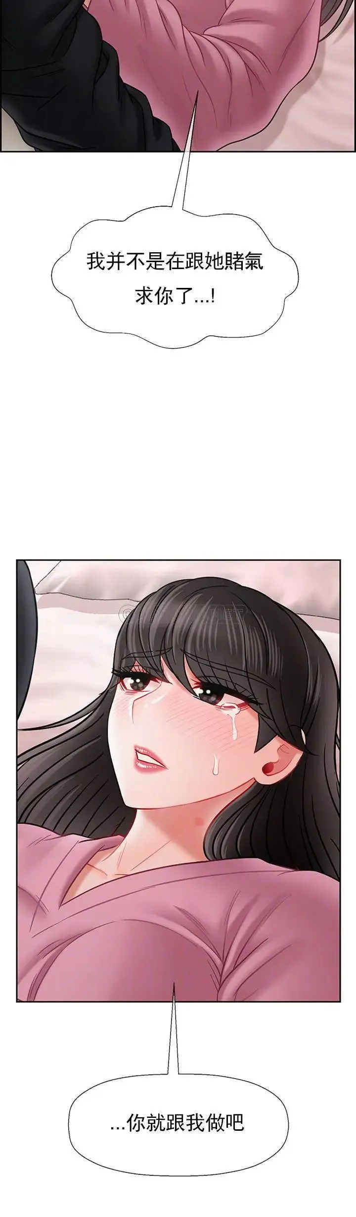 坏老师 - 第38话-小女人的好奇心 - page 10