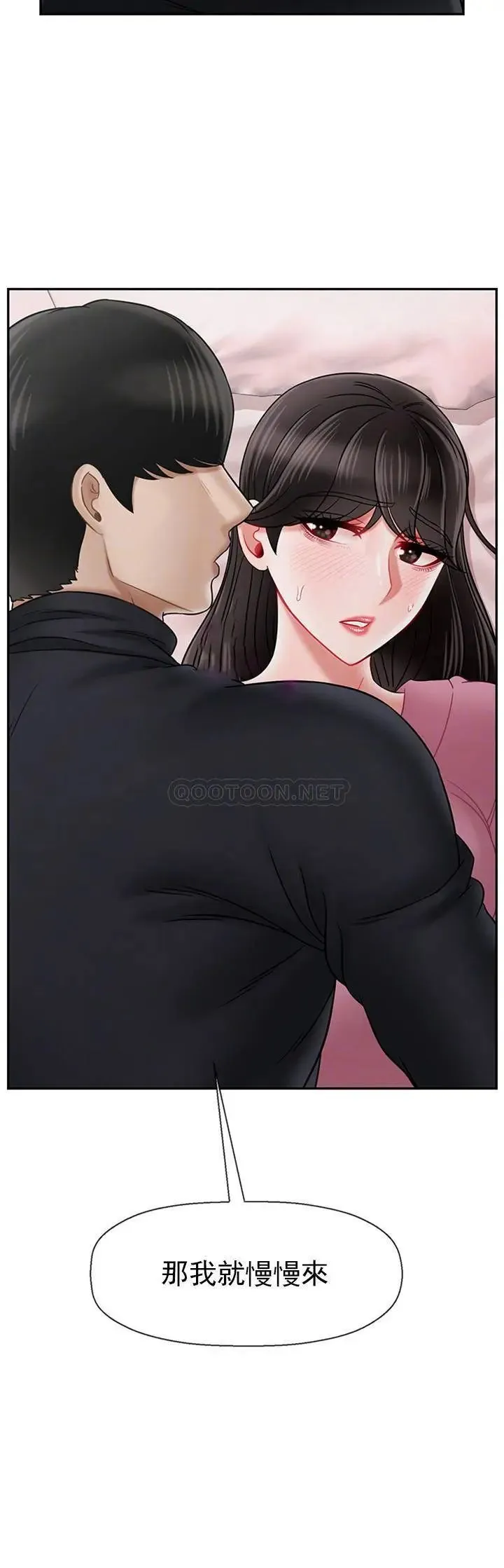 坏老师 - 第38话-小女人的好奇心 - page 12