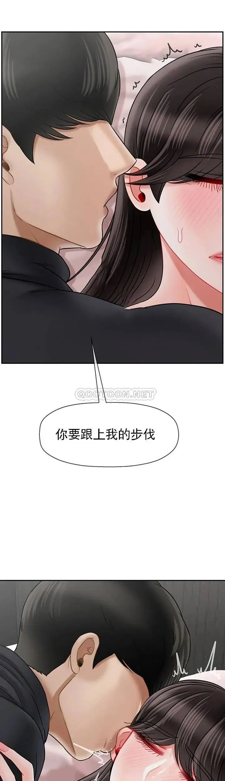 坏老师 - 第38话-小女人的好奇心 - page 13