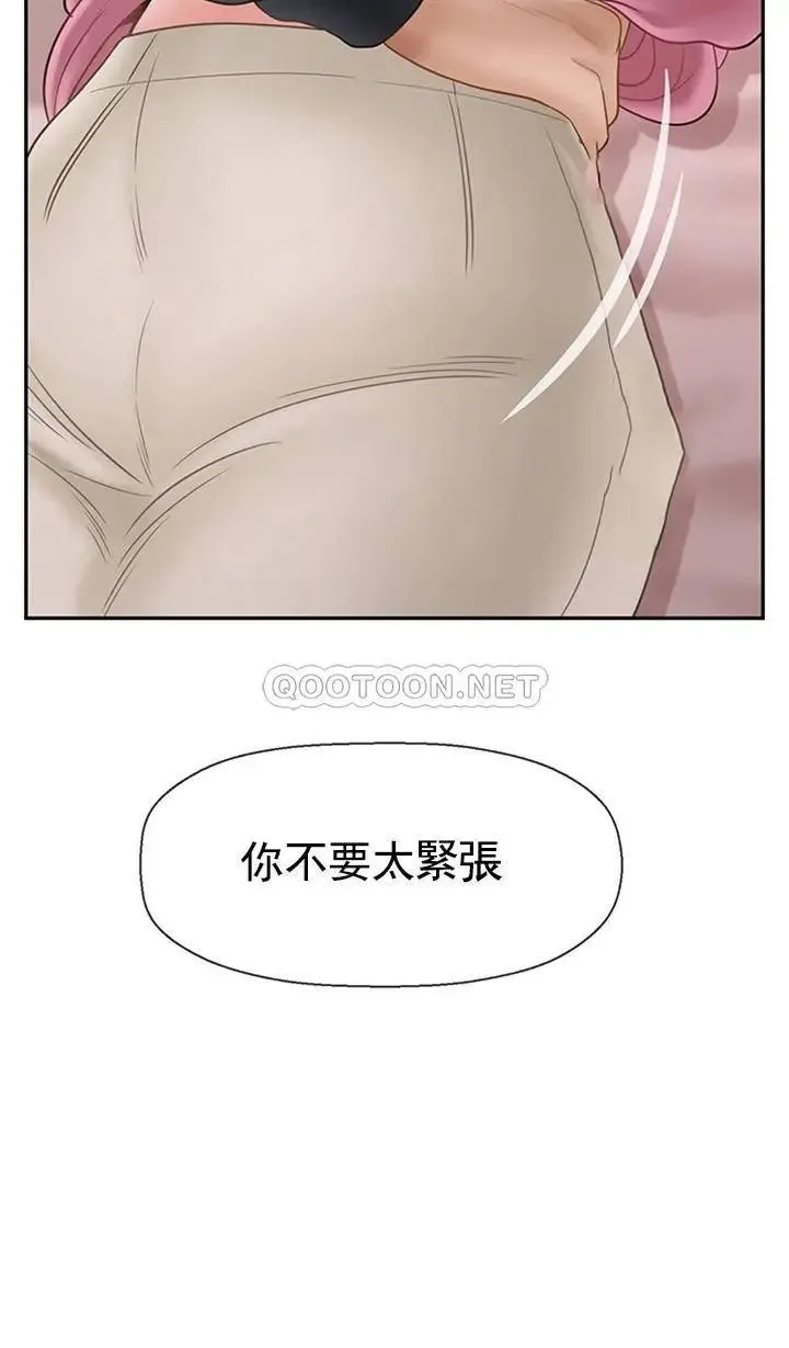 坏老师 - 第38话-小女人的好奇心 - page 18