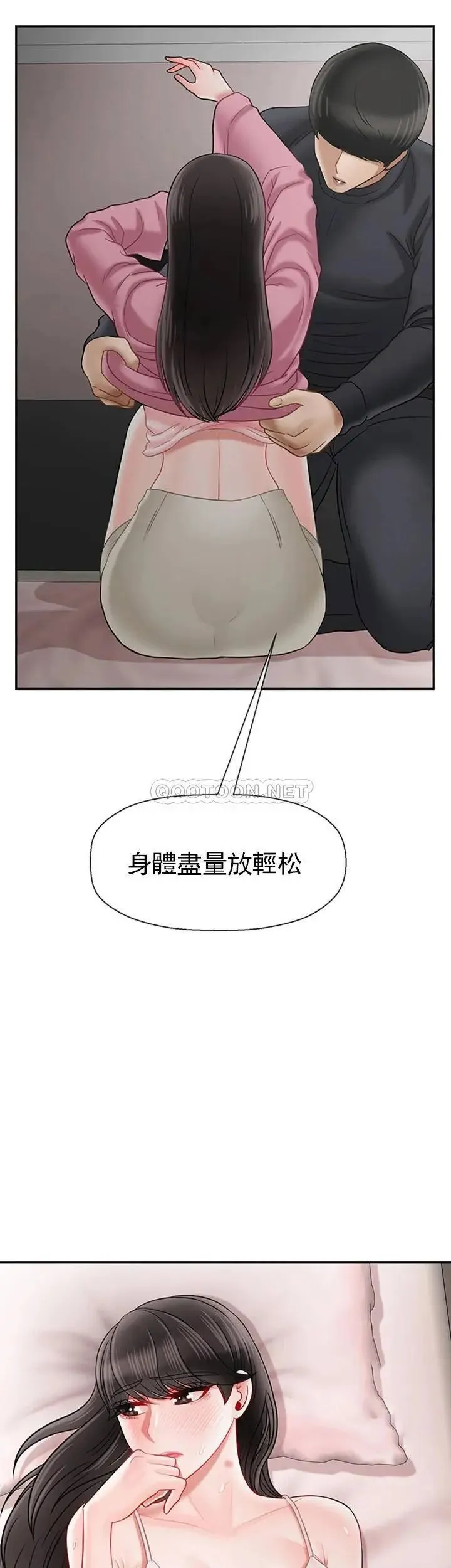 坏老师 - 第38话-小女人的好奇心 - page 19