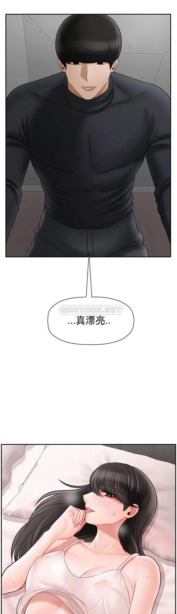 坏老师 - 第38话-小女人的好奇心 - page 21
